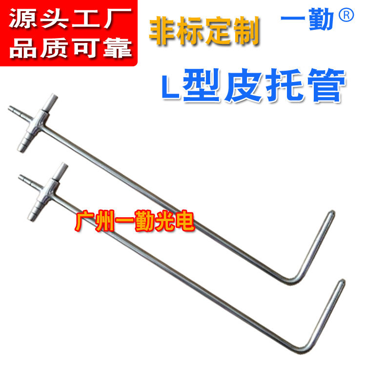 L型差压管毕托管变送器配套