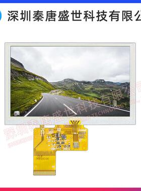 5寸TFT800x480RGB接口40PN摸高角清宽视触I显BDR示屏模组