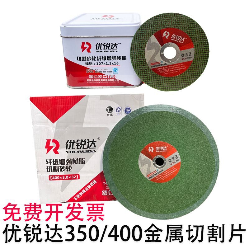 优瑞达不锈钢角磨机大切片