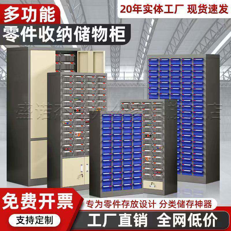收多功具能零件柜抽屉式收纳柜车收纳间555螺丝金属物料纳柜工柜