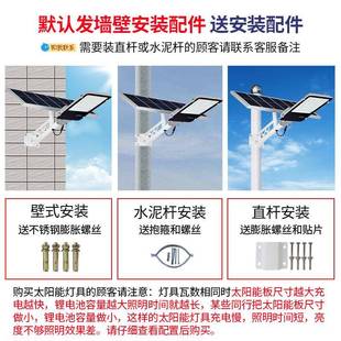 太阳能路灯户灯家用新农村路灯d米6ED 703带灯杆一体外超亮防水le