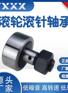 2厂家供NUKR52PWKR5423-RSNUKR62PWKR62-2RS螺直栓滚轮2轴承