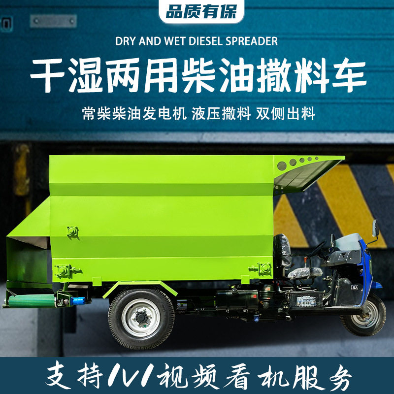 25马力柴油5方撒料车左右出料牛场投料车干湿草料自走式投喂车