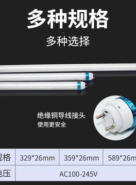 GKC3管领光电T8灯0.30.360.5BFL9米led日灯超亮10W12W16W长条光管