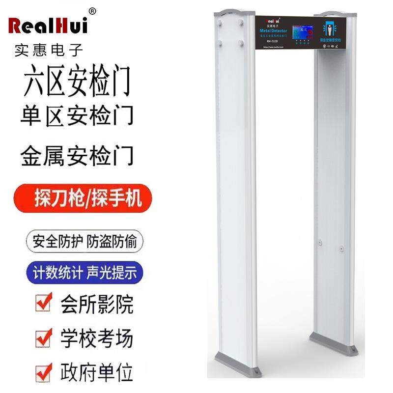 惠电子高度测铜安检门贵抓精金属探铜厂家XH8100S可联网人脸拍实