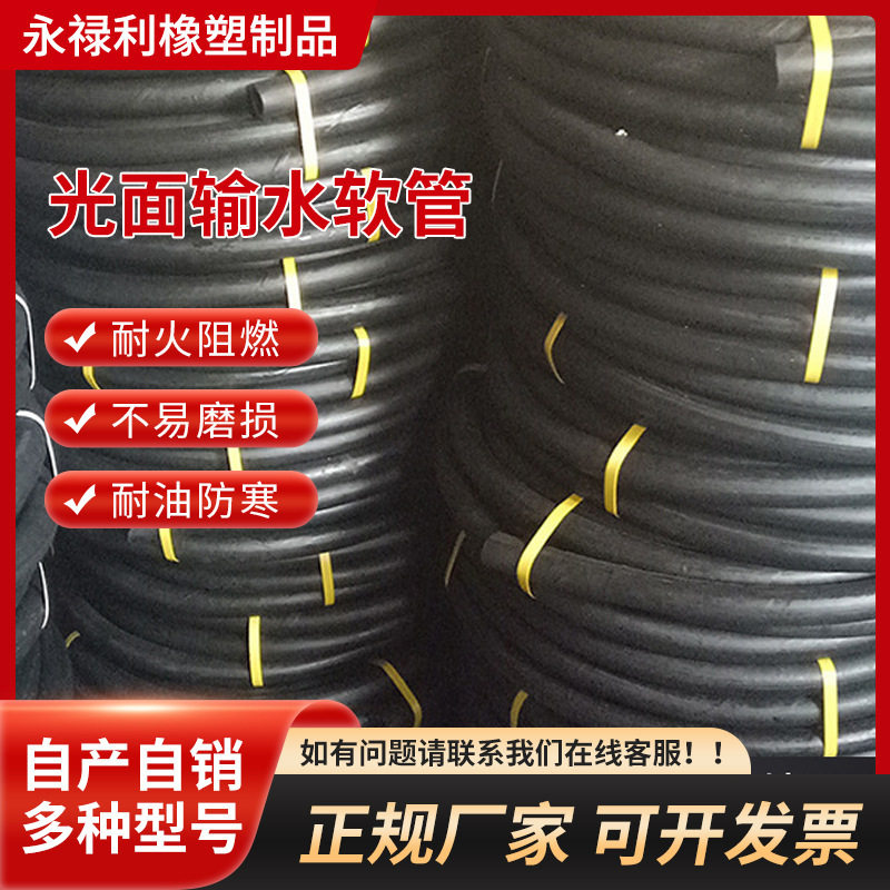 现货环卫车用光面输水橡胶软管