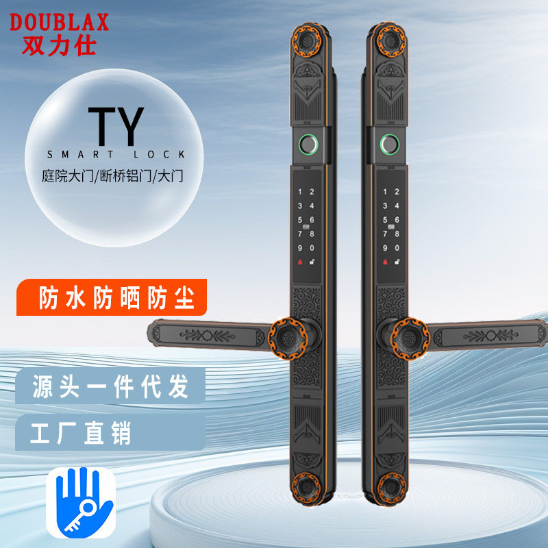断桥铝户外庭院指纹密码智能锁