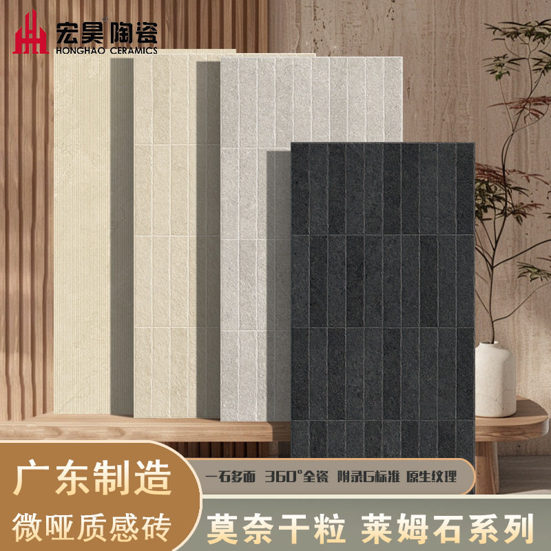 哑光质感砖莱姆石瓷砖600x1200中古风奶油风卫生间拉槽格子防滑砖