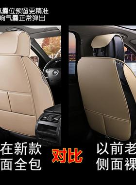 专北京代瑞现纳TSJ朗动悦动用汽车坐垫四季围通用座套全19款包座