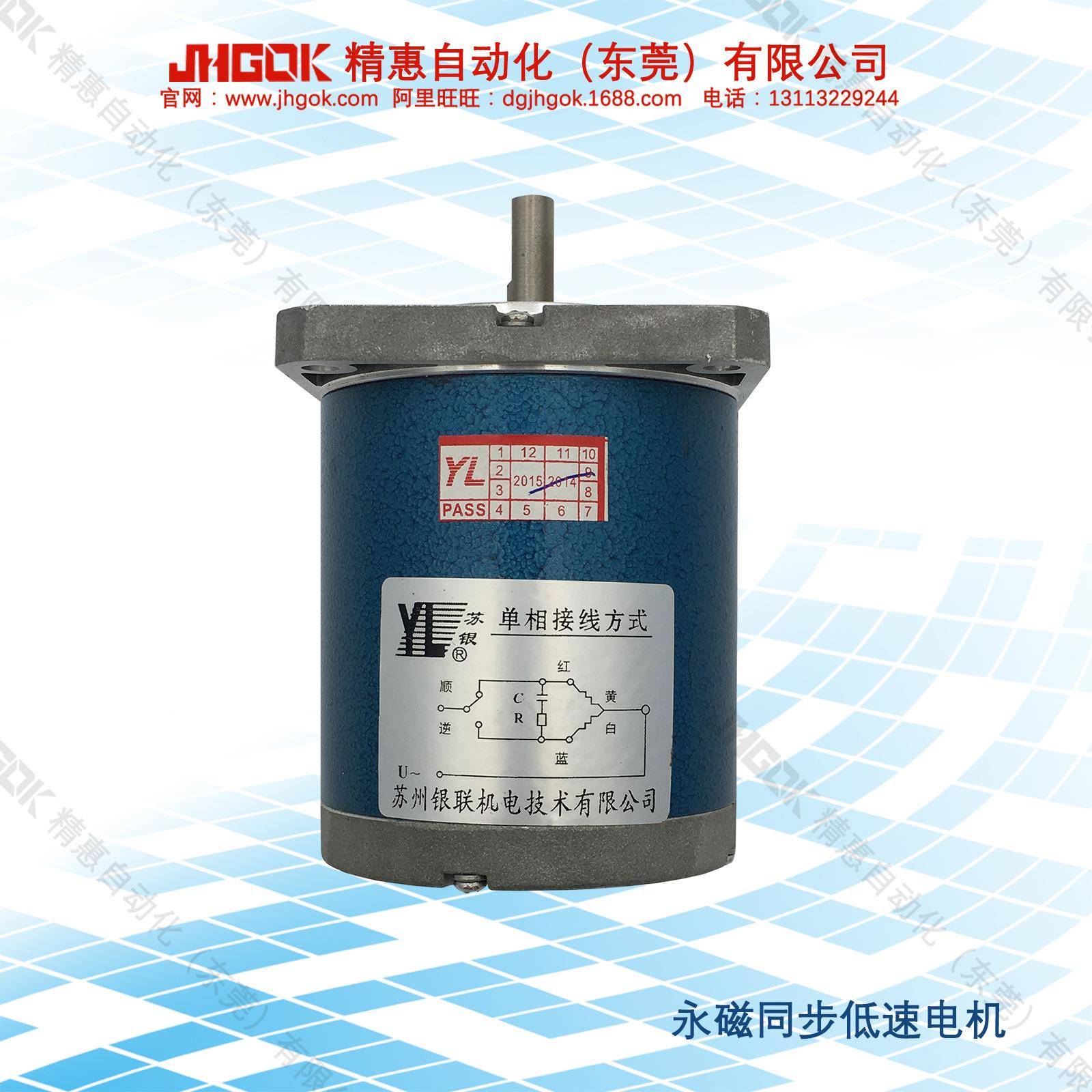 磁低速同马达JKC55TDY1永1原5JKC55TDY-JHGOK精惠-电机厂-转速115