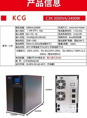 UPS不间断电源在线式C1K/C2K/C3K/C6KS/C10KS/3C15KS/3C20KS稳压