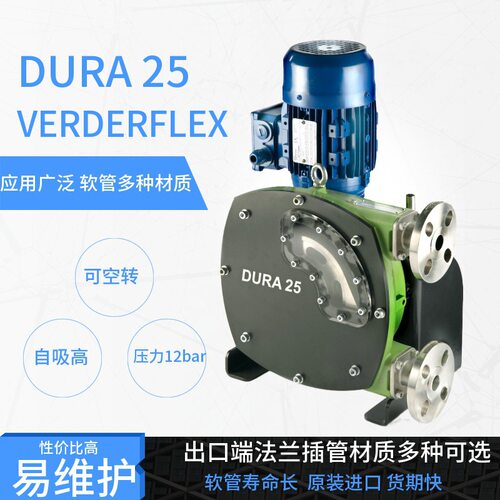 verderflex软管蠕动泵VF10 CC CM US SS AL LP输送高粘度浆料