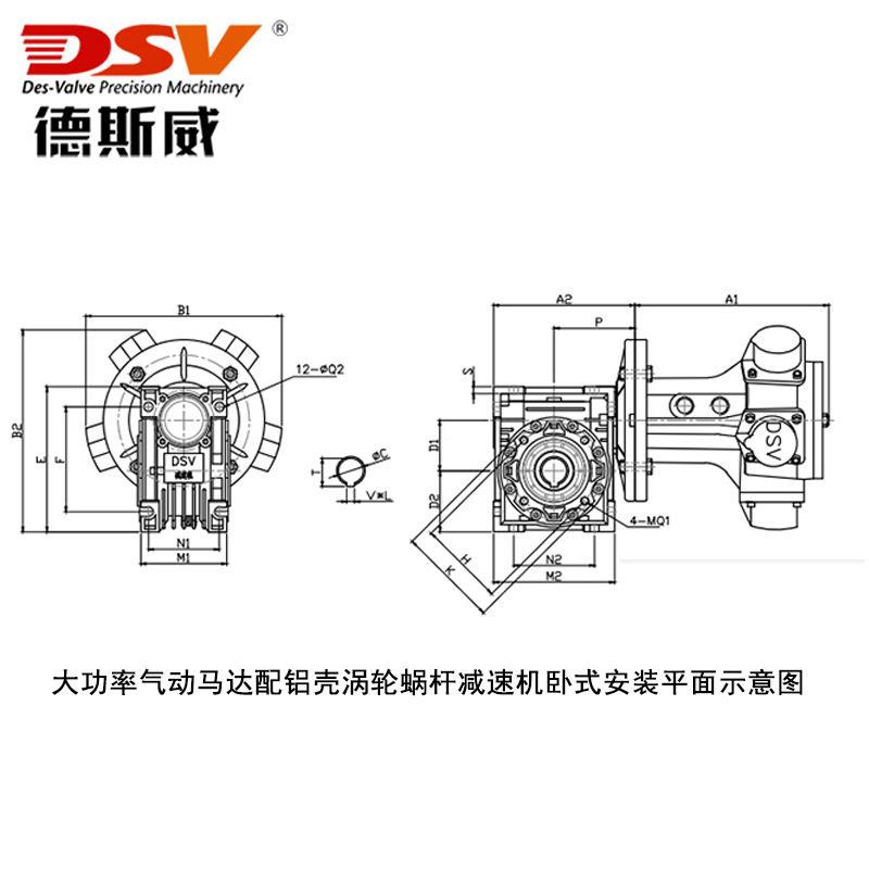 德马斯威气动速达气动达配铝速壳蜗DA-RV轮蜗杆速机气动马马达