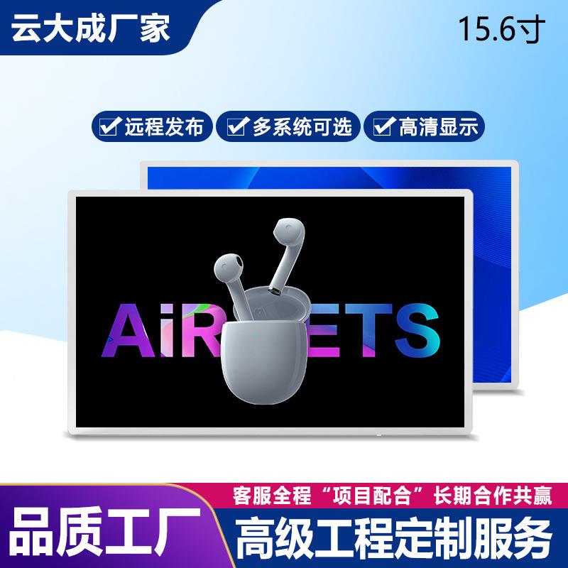 源头厂5家1.6寸触壁YDC-LY15挂高清横竖屏安卓网络广机安告卓摸一