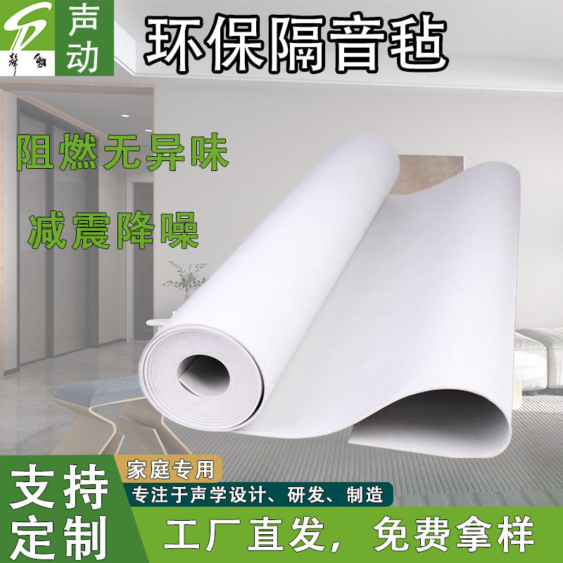 环保阻尼隔音毡家用墙体吊顶