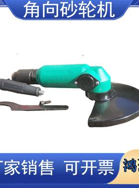 山东鸿聚气动磨机风动磨光机砂轮J打磨机HSL100/角1无品牌/25/机1