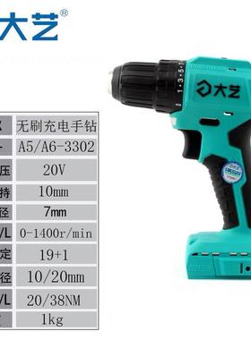 a7列60810电动扳手通用6601电锤581角磨机520EKB1系电锯A7锂电垒