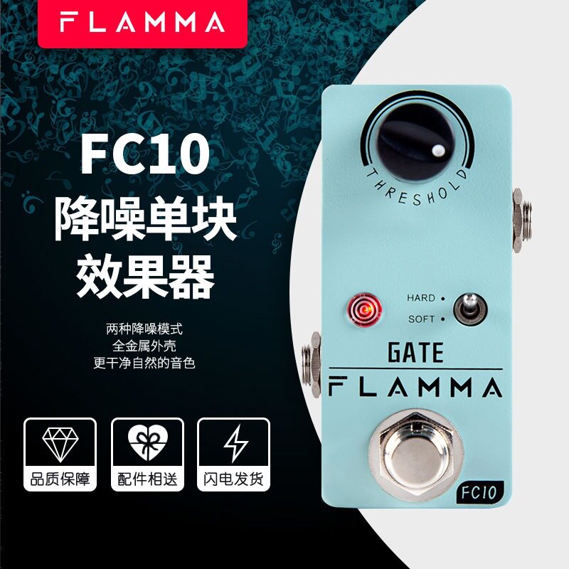 FLAMMA降噪迷你电吉他效果器