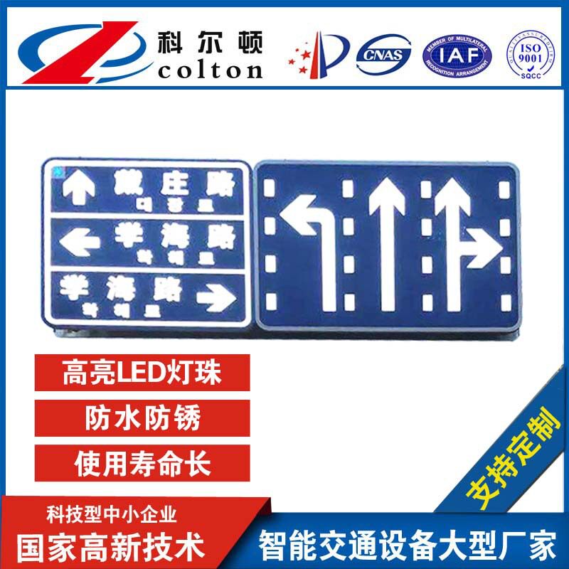 LED主动发光道路交通标志厂家