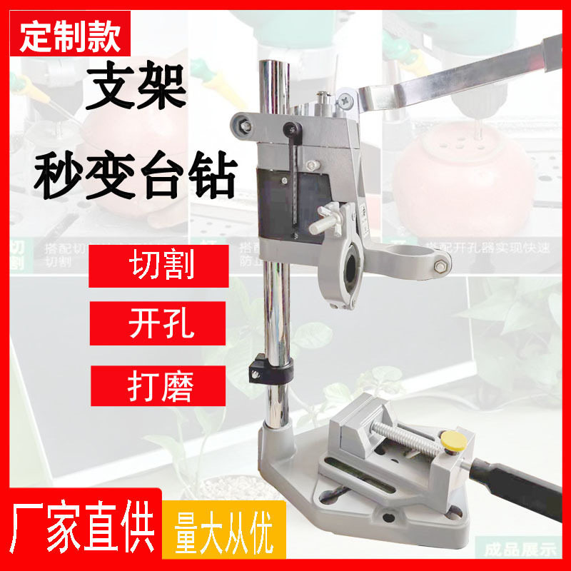 多功能电钻角磨机便携支架