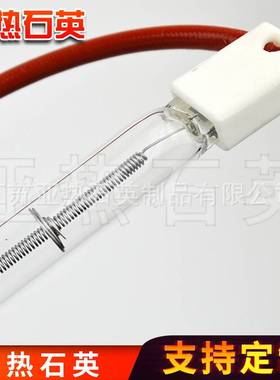 订380V1200W 加热长度570mm 总长度630MM 管径10MM 卤素灯加热管