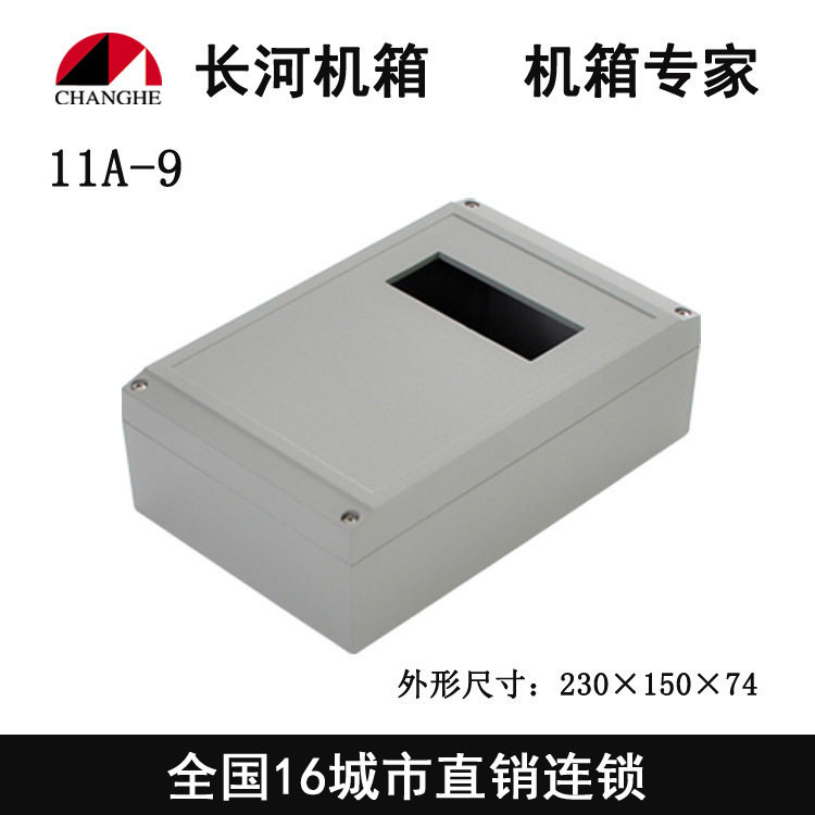 厂家直销铝压铸防水盒防水盒接线盒11A-9