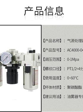 AC20000-02气器源处理器三联件AL3000-03过滤AF4油00-0无品牌/4水
