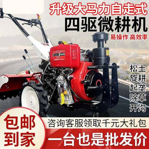 四GFK驱微机新款家用耕机自走式型旋耕多功能耕地机开沟除草小松