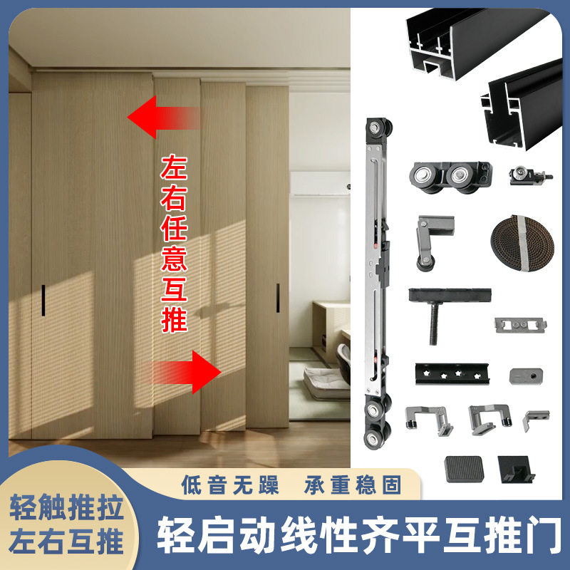 轻启动三联动移门吊轨微缝配件