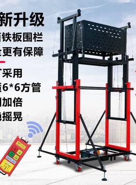 热修卖电动升降脚手架遥控折叠式移动装高台升施工升降机提升99968平机