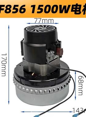 白功马达洁霸嘉云美BF585-3器工业吸尘吸水机BF502电机大率15ZFO0