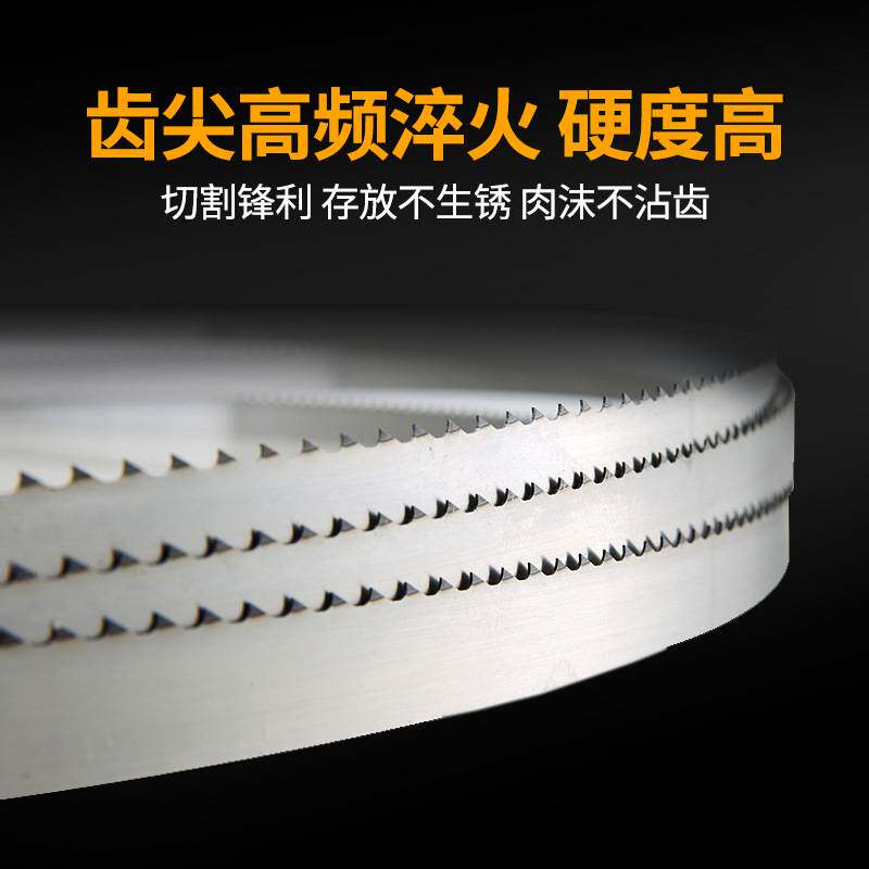 J210顺菱原装锯条J210锯骨机1650切骨机专用锯条锯片切骨冻肉猪蹄