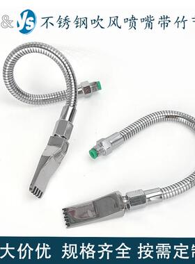 30管mm万向竹节不锈LDN钢风喷头16孔吹气喷嘴吹767迷你吹0风20孔1