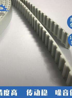 白色PU聚聚酯同步带钢丝扭力同步氨带XLAT55M8M圆弧齿高PU同步带