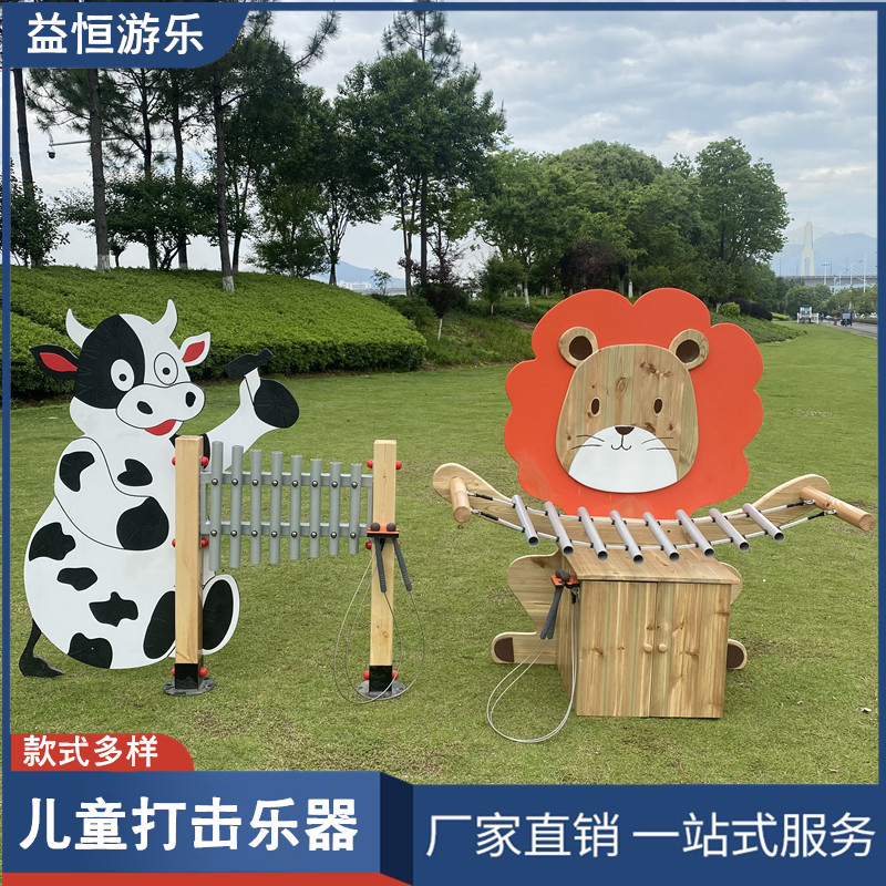 户外打击乐器幼儿园木质小区儿童室内手拍鼓音乐墙乐合奏金属玩具