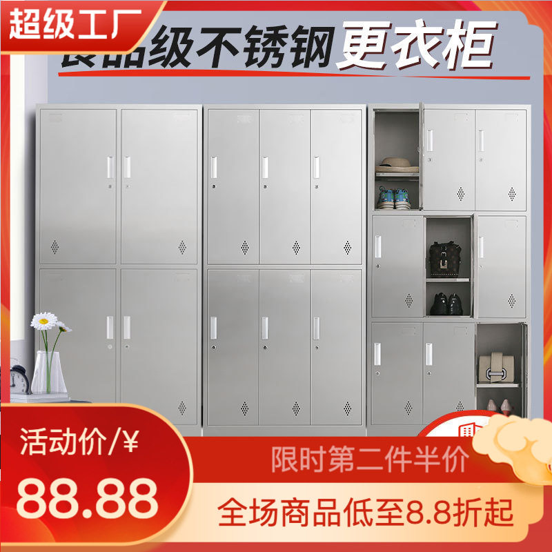 不锈钢带锁更衣柜厂家直销