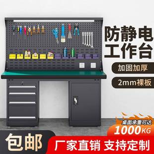 重型工作台防静电桌钳工台实验维修操作台工具打包车间工厂