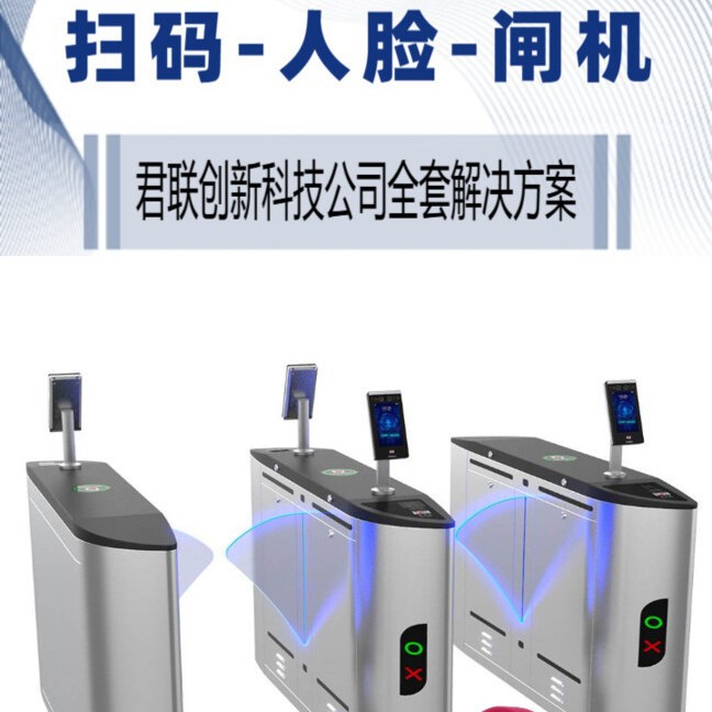 游乐园刷卡扫码计时计次收费系统