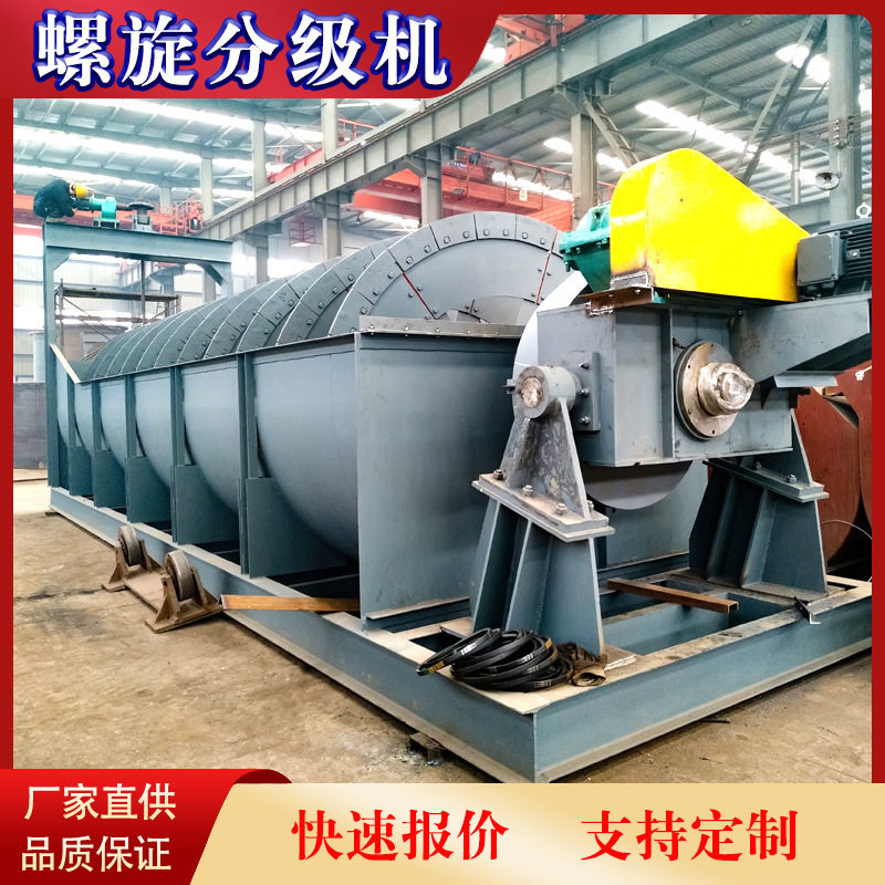 直径2400mm双螺旋分级机 矿用螺旋分级机设备 低堰式螺旋分级机