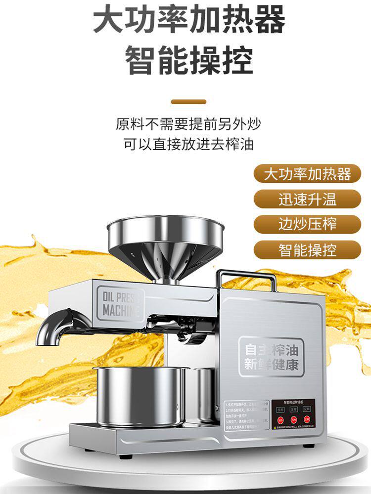 榨油机家用小型全自动多功能不锈钢智能家庭花生冷热商用炸油机器