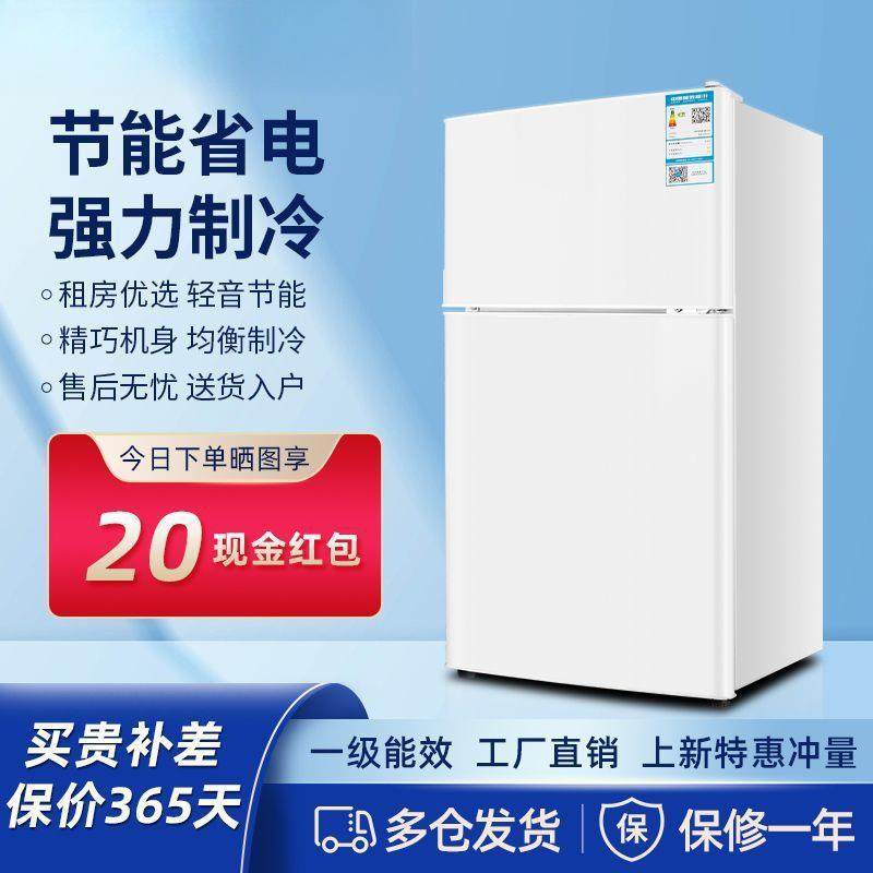 一级能效小冰用小型宿房舍租家迷箱你省电办公室双门260电冰箱