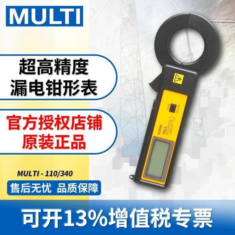 精度钳形漏电数字万用表