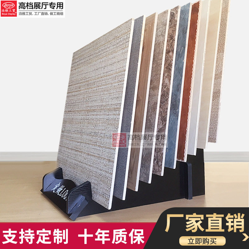泊雅工贸陶瓷木地板移动展架