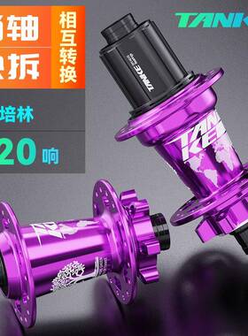 ANKE自行车4T培林花鼓炫120响快拆桶轴铝合金山彩地车TH-390花鼓