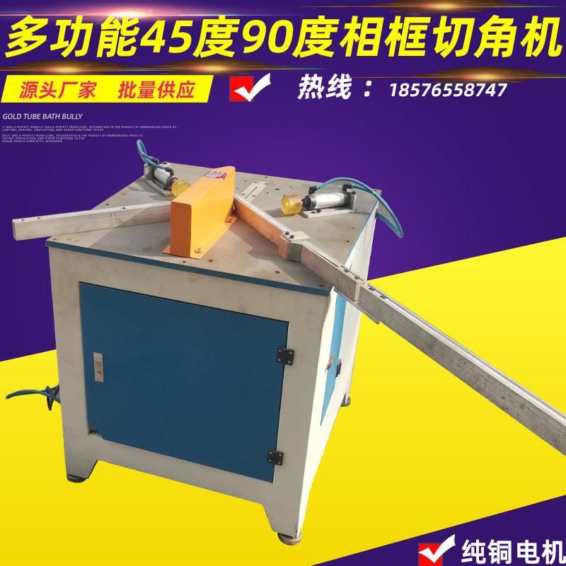 厂家直销木工机械多功能铝合金实木45度90度门窗移门锯气动切角机