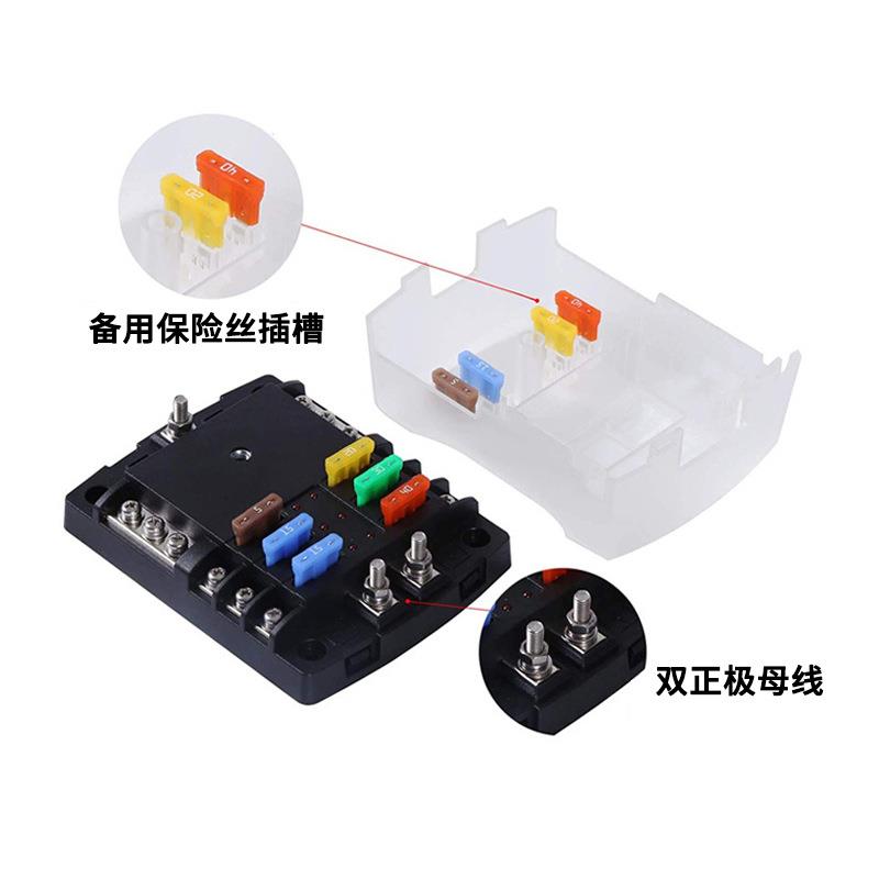 6路带灯险盒丝汽车多路插片保险丝JRI保座游艇轮车改装船带负极螺