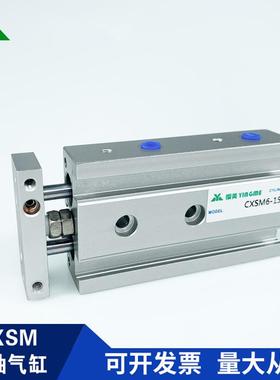 双轴气缸CXSM610CXS-M6626-20CXSM6-30CXSM-40CXM6-506双联S气缸