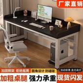 电脑桌面台式 IPJ简约条桌家习用简易书桌卧室办公长桌子学生课桌