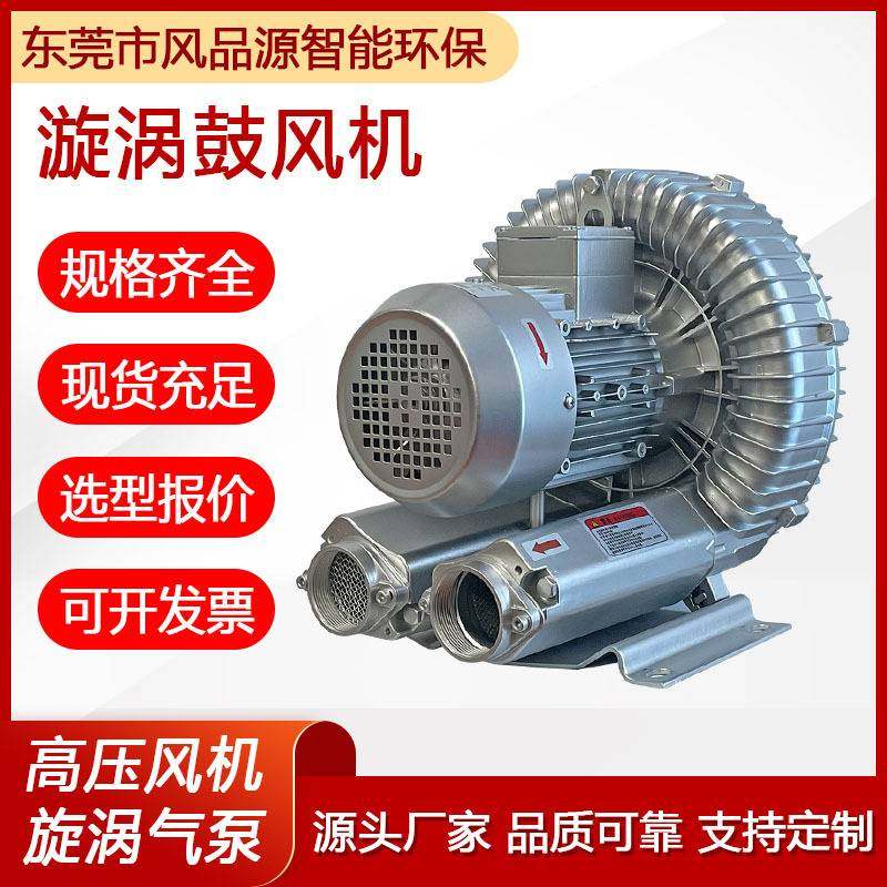 旋涡高压风机2PB 910 H37清洗设备吹风曝气漩涡鼓风机涡轮真空泵,玩具/童车/益智/积木/模型,垂直悬浮玩具,淘宝优惠券,粉丝福利购,淘宝优惠卷
