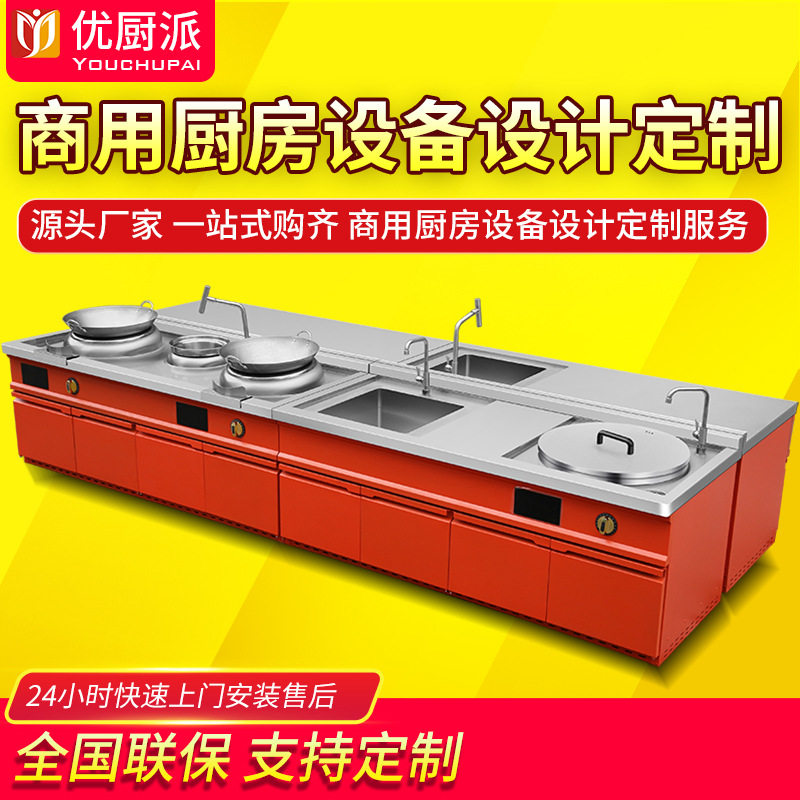 商用不锈钢橱柜工作台大功率凹面小炒炉嵌入式煲汤炉电磁酒店餐厅